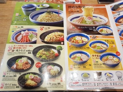 Hachiban Ramen เซ็นทรัลเวสต์เกต